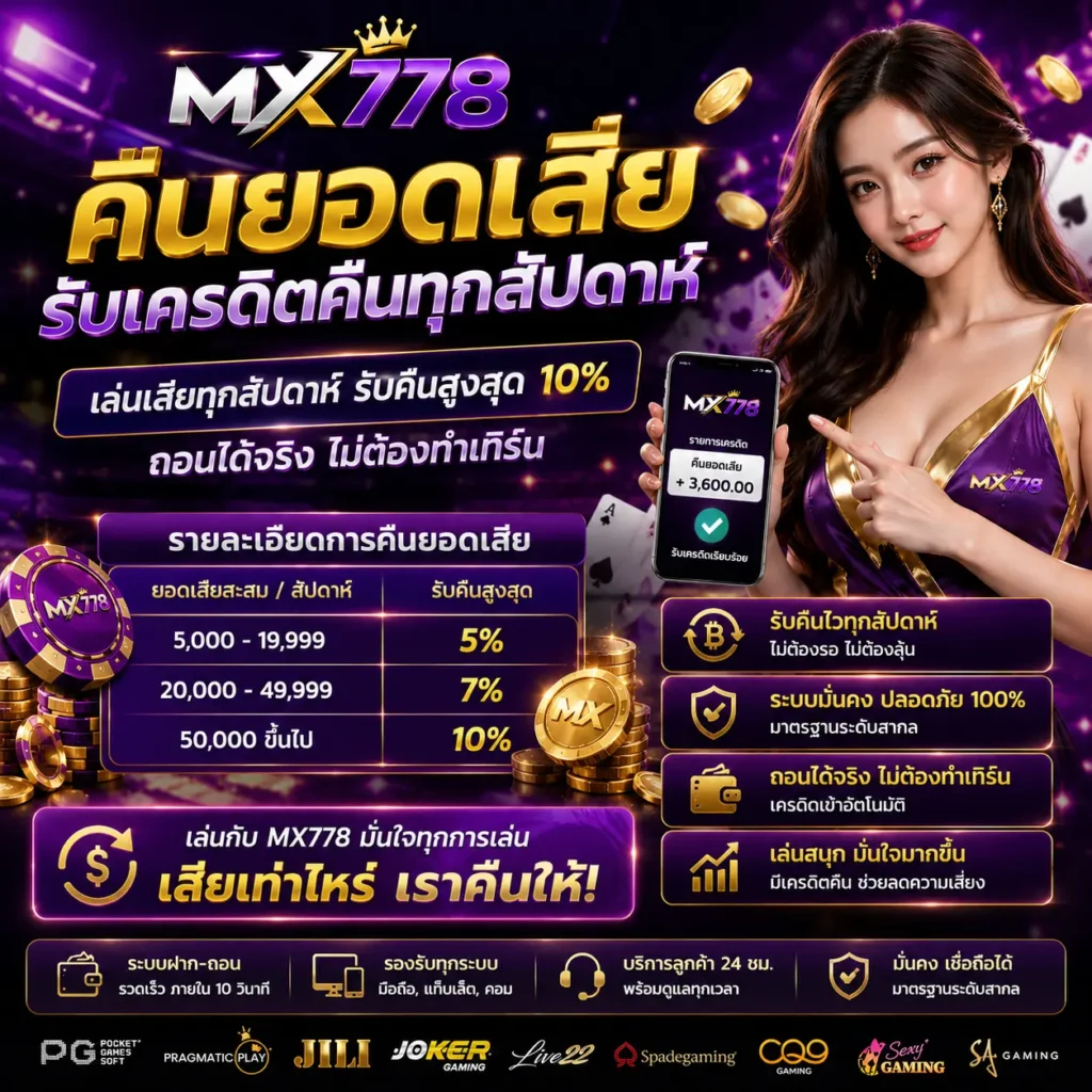 mx778